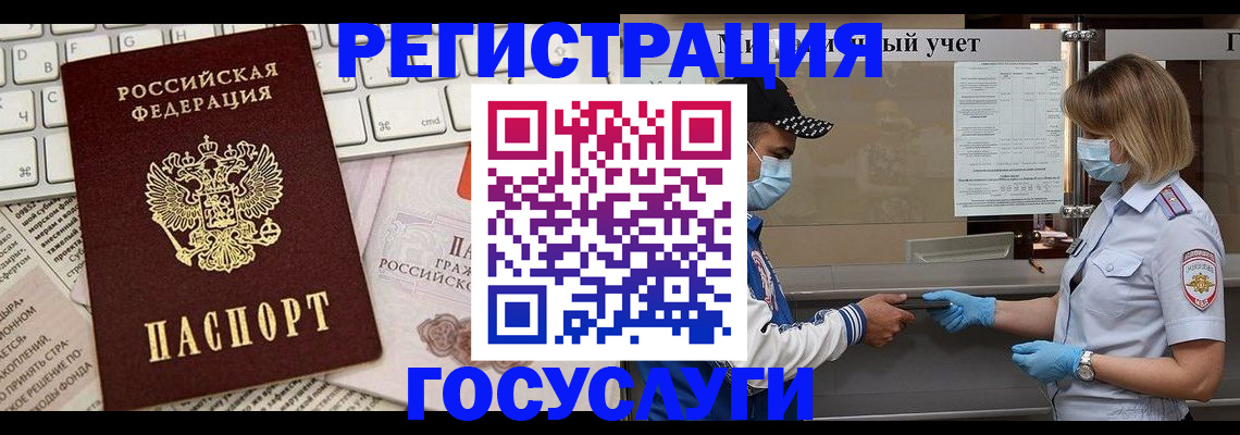 прописка в квартире в Москве