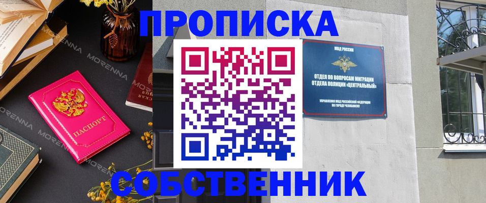временная регистрация в Москве